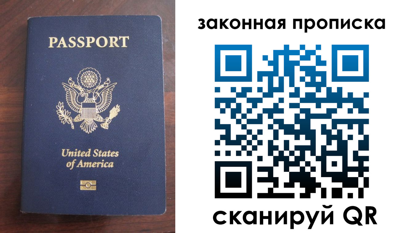 временная регистрация поиск в Красноярске