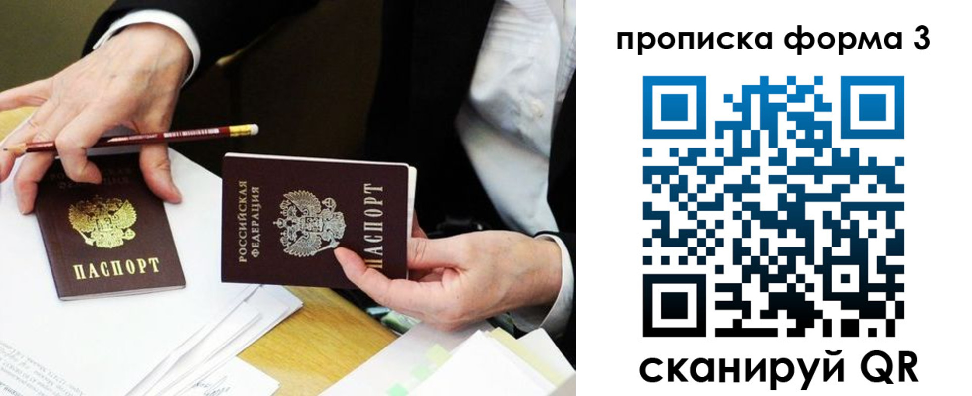 прописка для военкомата в Красноярске