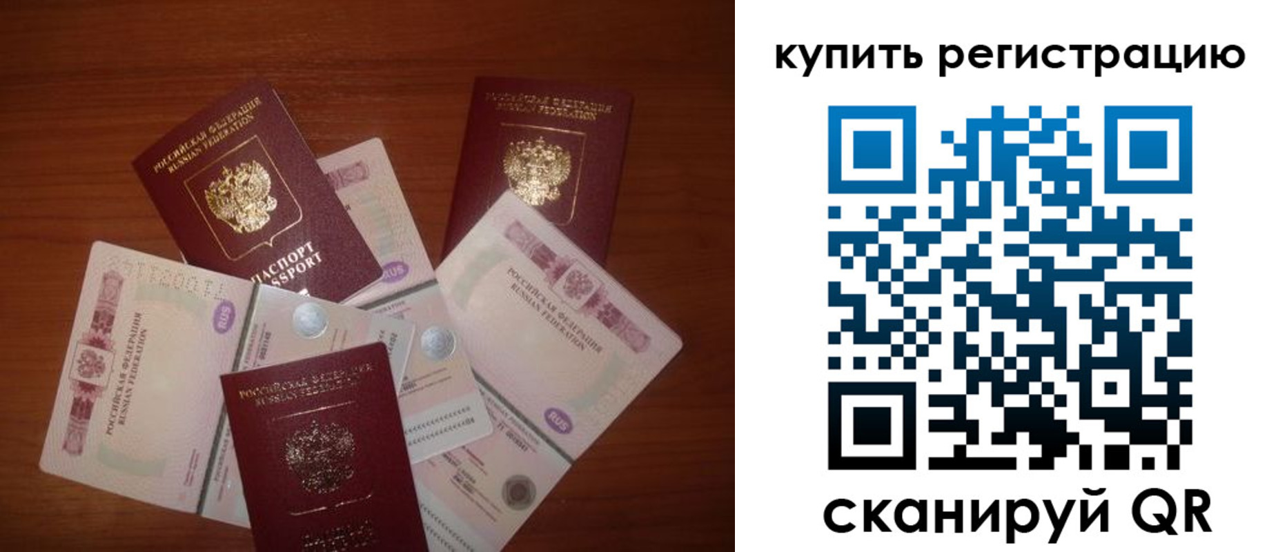 временная регистрация гарантия в Красноярске