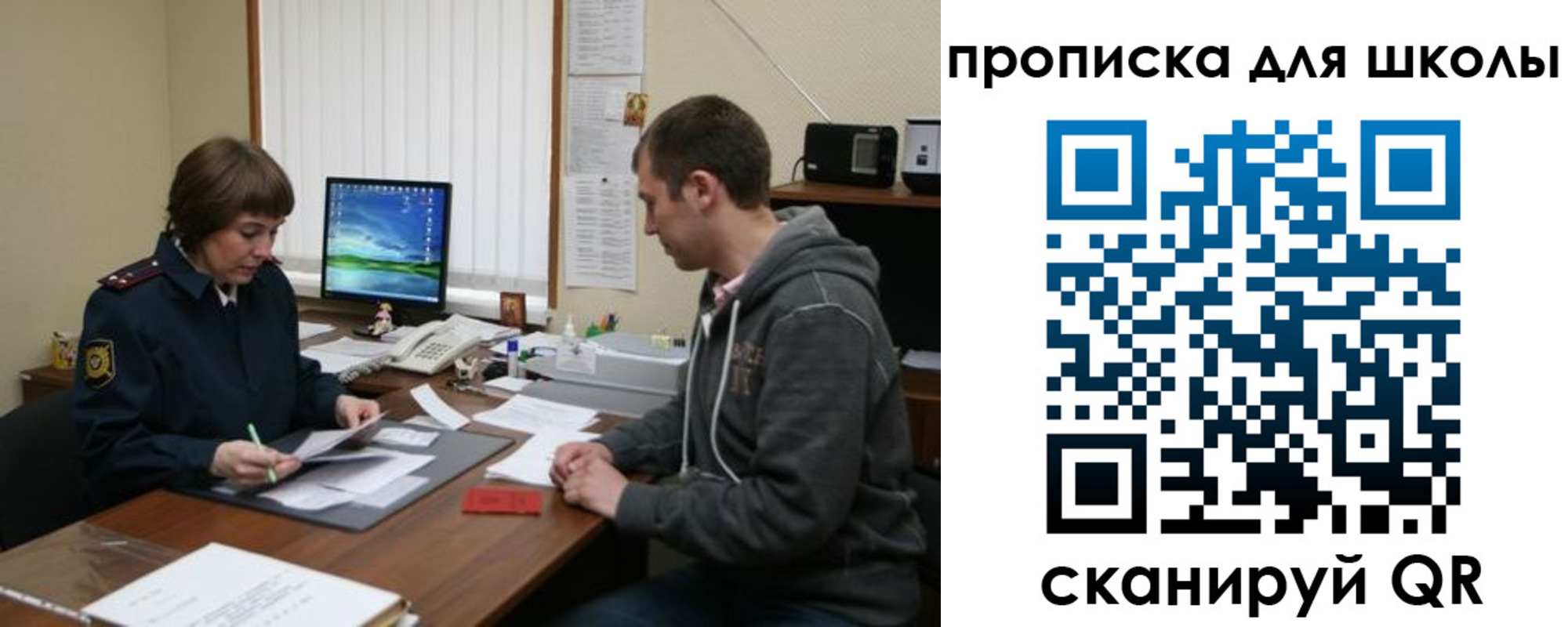 временная регистрация поиск в Красноярске