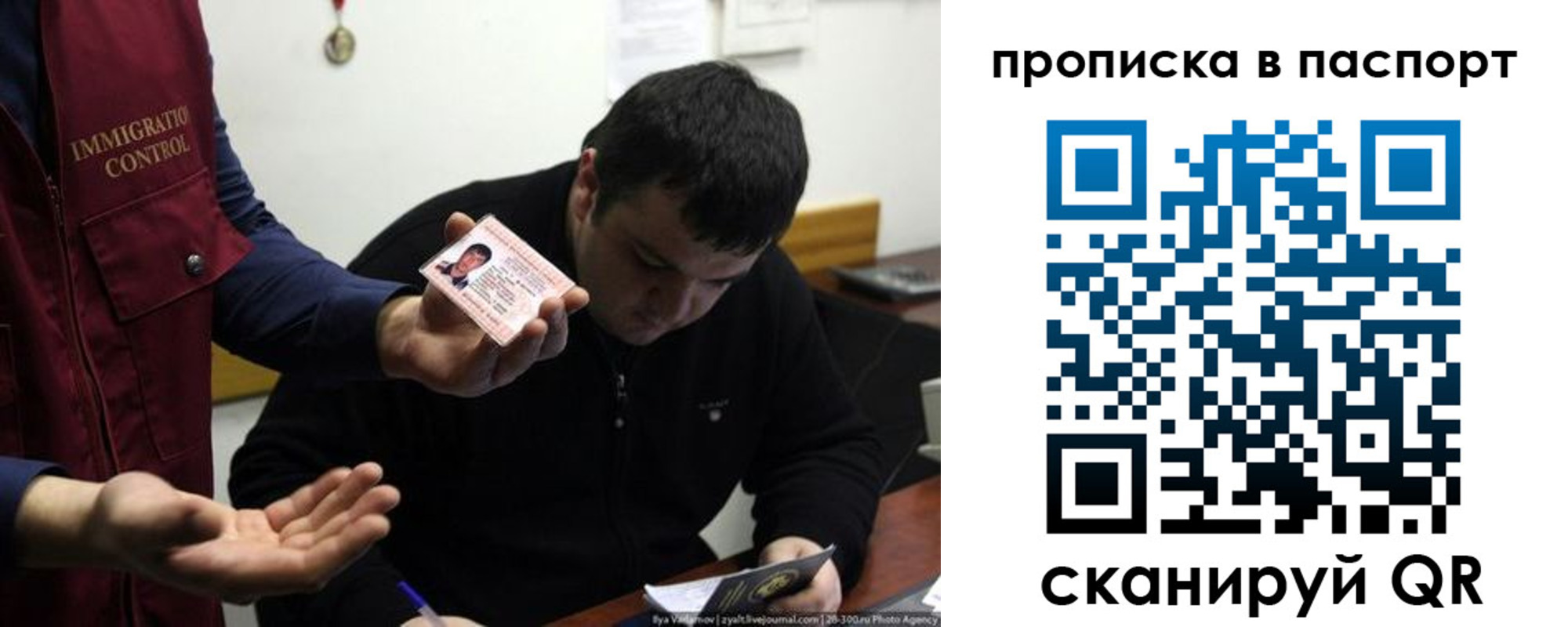 временная регистрация для школы в Красноярске