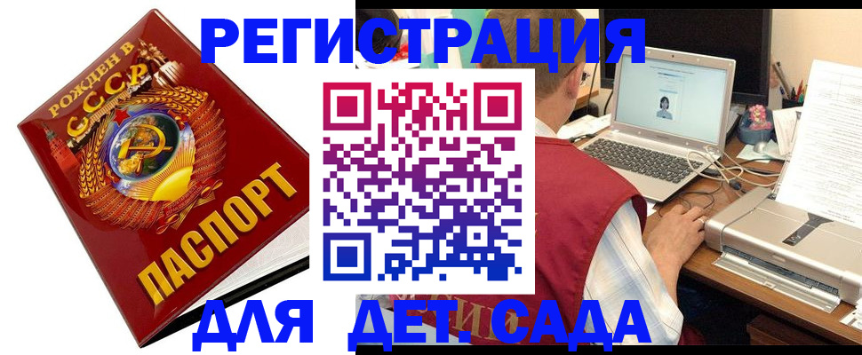 временная регистрация в квартире в Красноярске