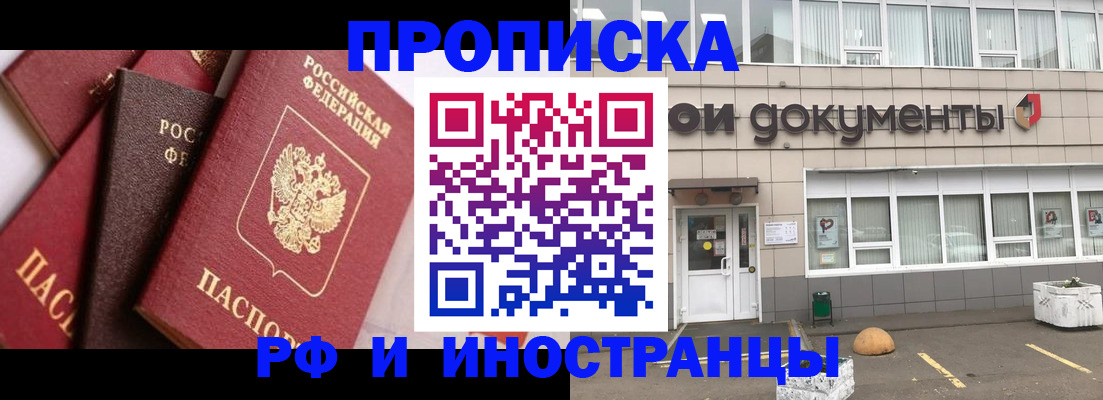 миграционный учет в Красноярске