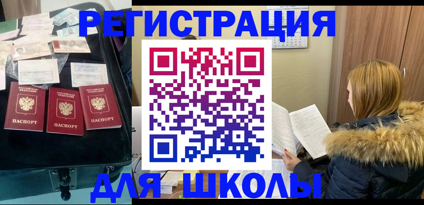 временная регистрация недорого в Красноярске