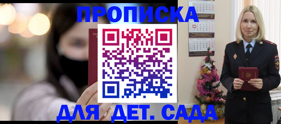 временная регистрация в Красноярске