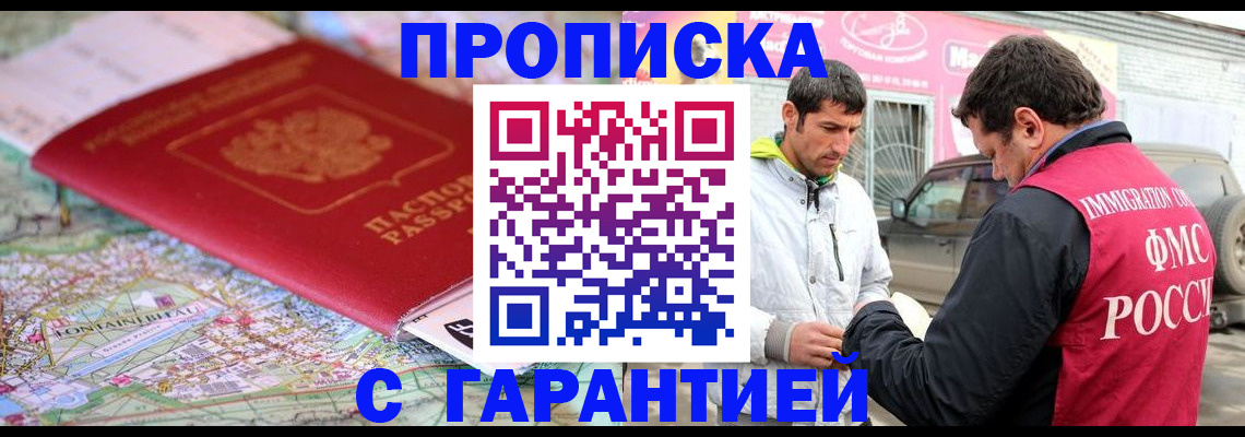временная регистрация госуслуги в Красноярске